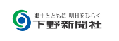(株)下野新聞社